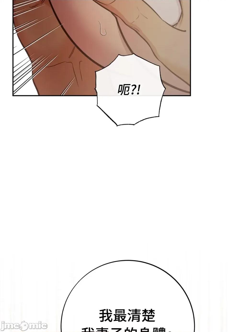 恶魔的哈娜 唯一的恶魔-外传 第1话 第55页