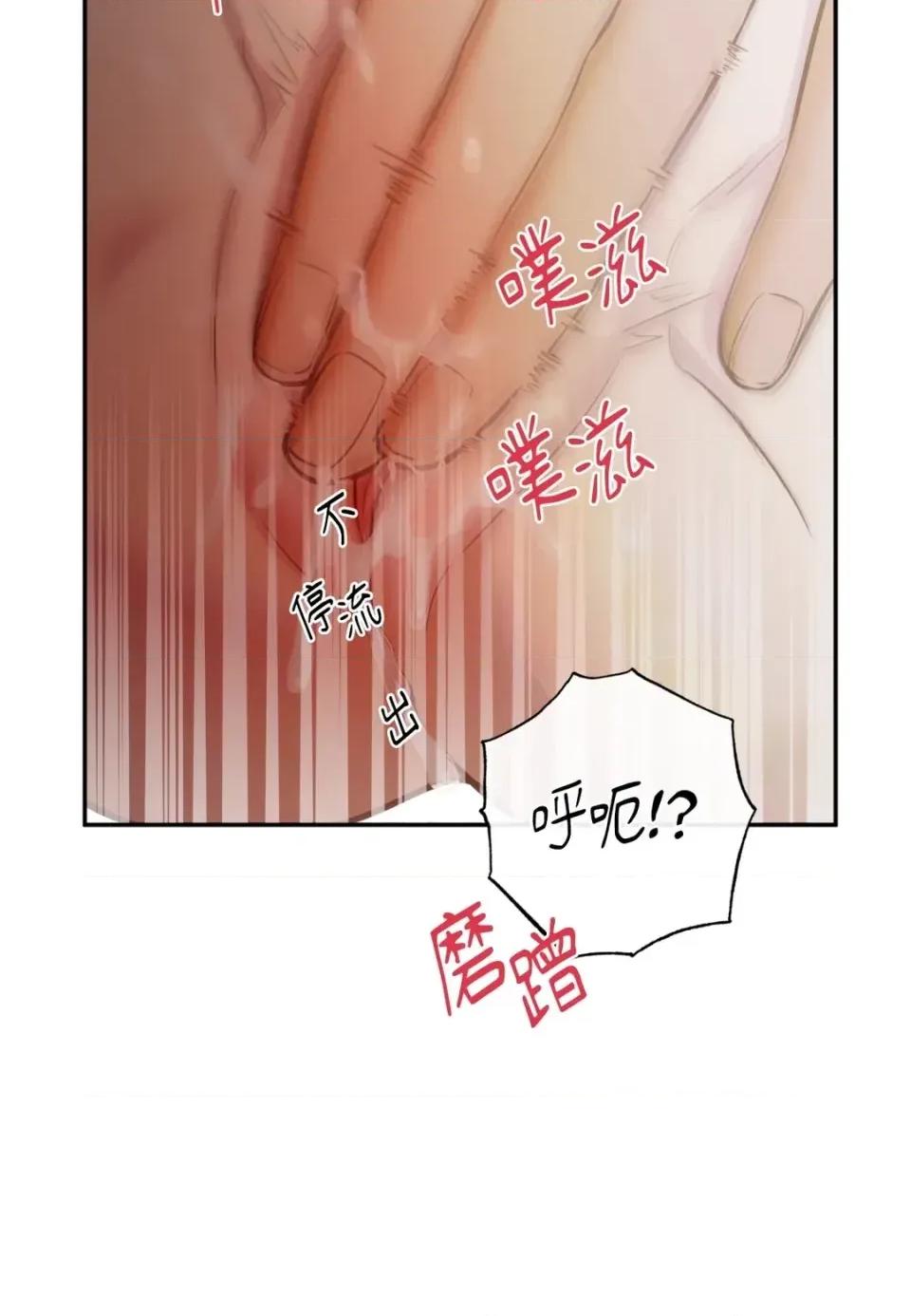 恶魔的哈娜 唯一的恶魔-外传 第1话 第68页