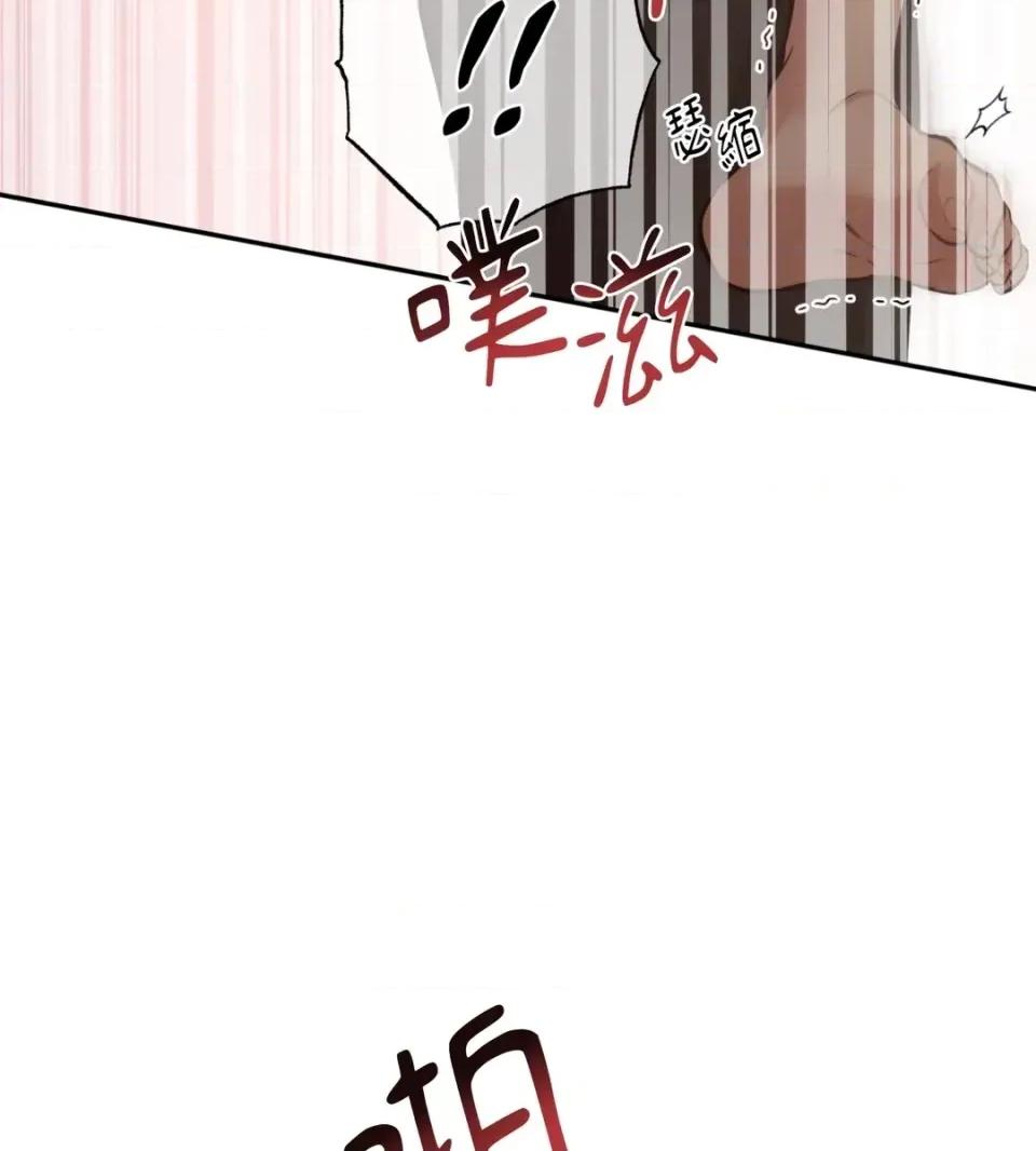 恶魔的哈娜 唯一的恶魔-外传 第1话 第84页