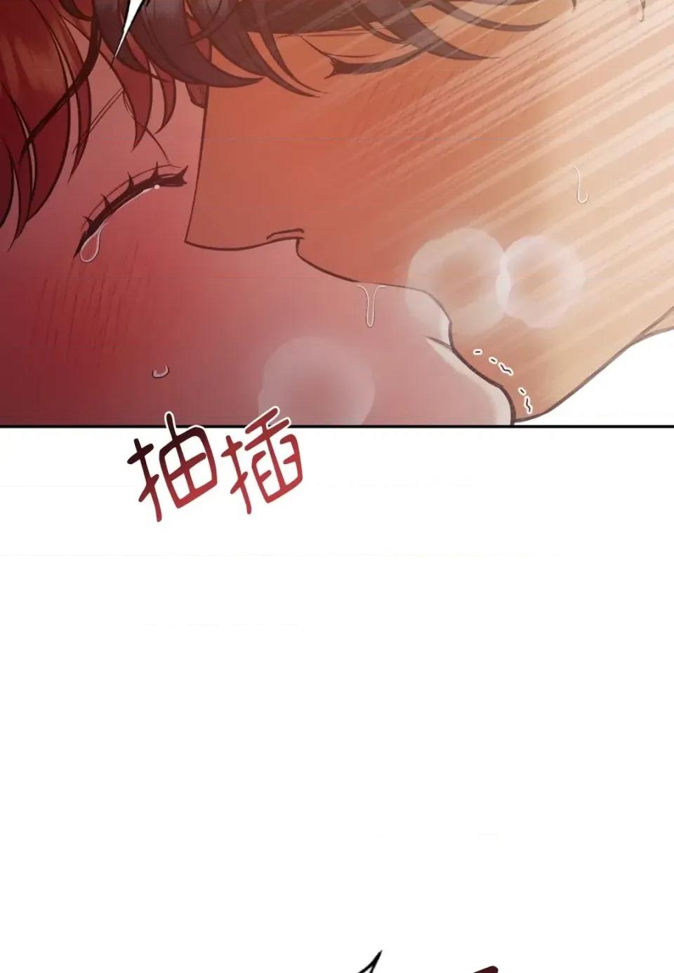 恶魔的哈娜 唯一的恶魔-外传 第1话 第86页
