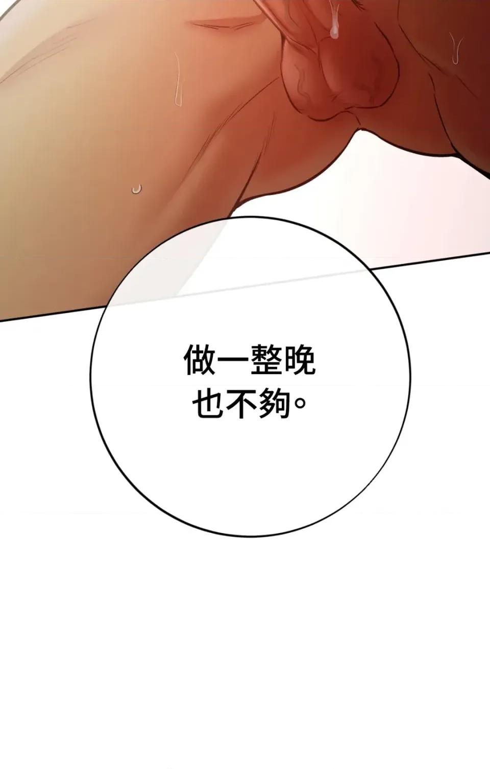 恶魔的哈娜 唯一的恶魔-外传 第1话 第101页