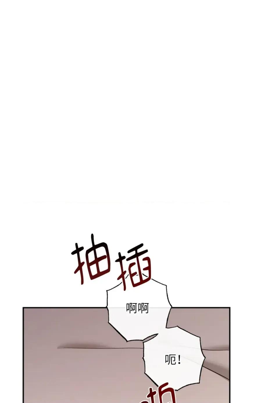 恶魔的哈娜 唯一的恶魔-外传 最终话 第2页