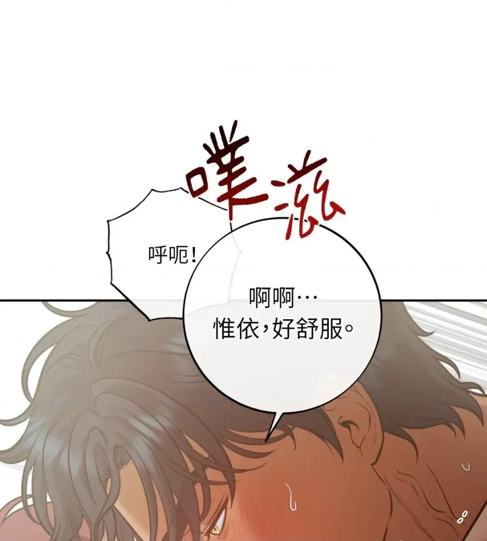 恶魔的哈娜 唯一的恶魔-外传 最终话 第9页