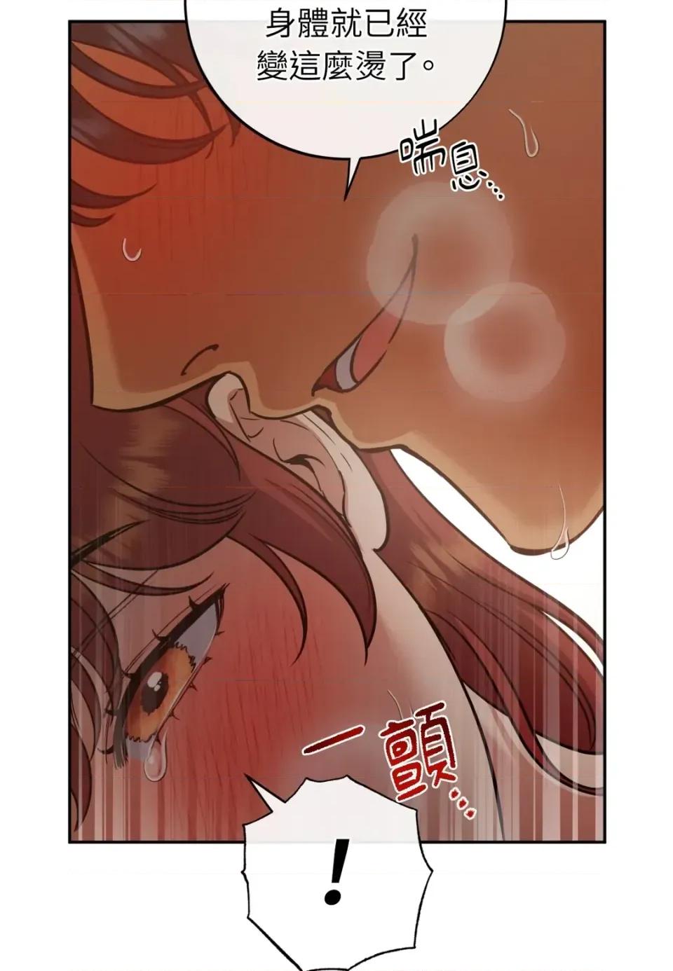 恶魔的哈娜 唯一的恶魔-外传 最终话 第13页