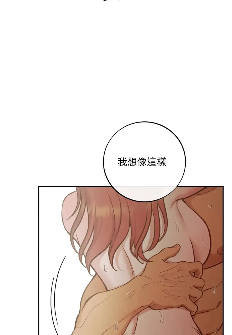恶魔的哈娜 唯一的恶魔-外传 最终话 第14页