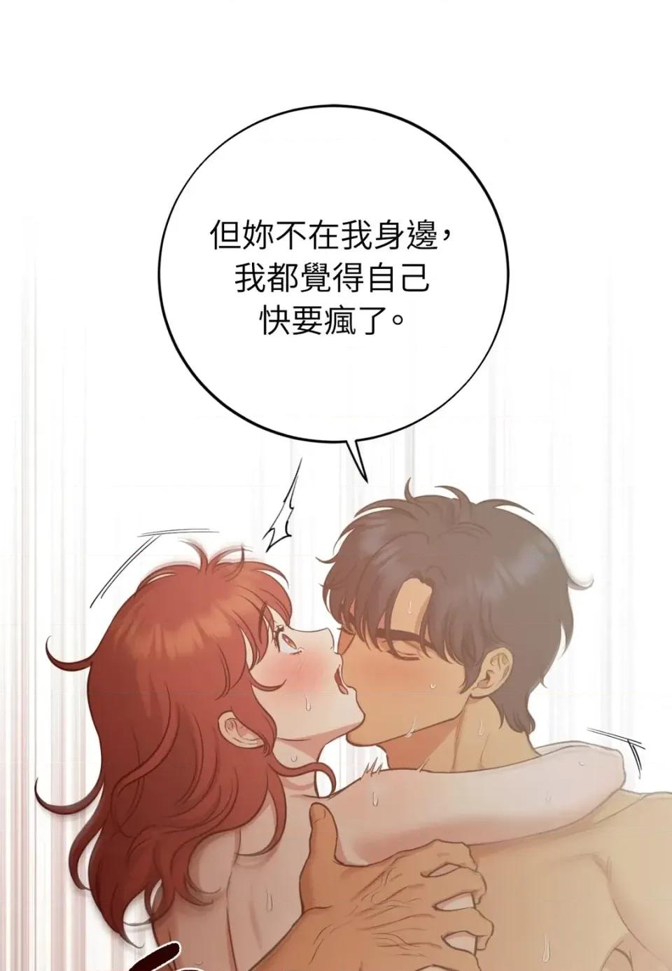 恶魔的哈娜 唯一的恶魔-外传 最终话 第16页