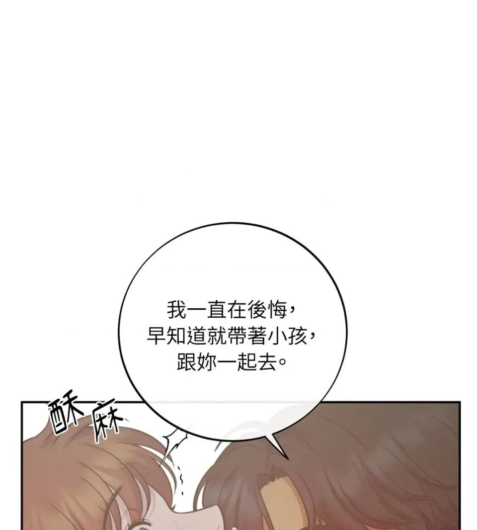 恶魔的哈娜 唯一的恶魔-外传 最终话 第18页