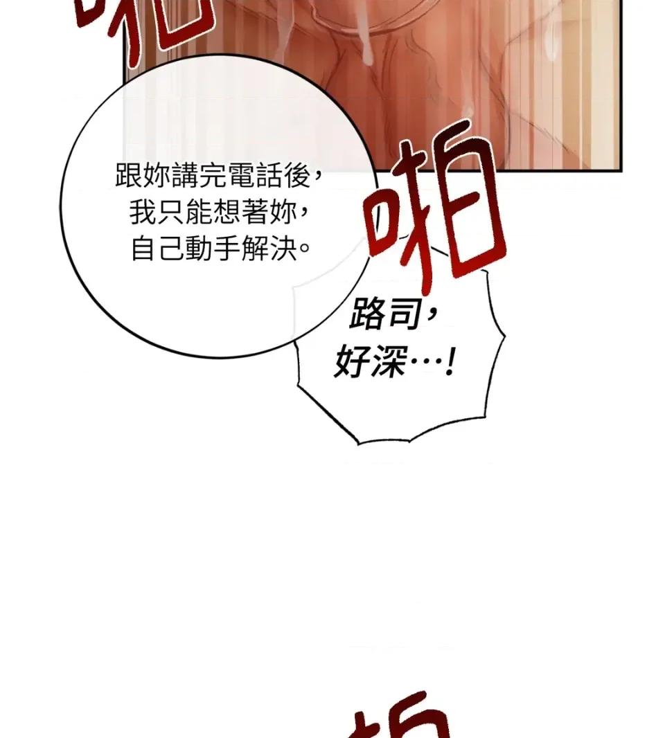 恶魔的哈娜 唯一的恶魔-外传 最终话 第21页