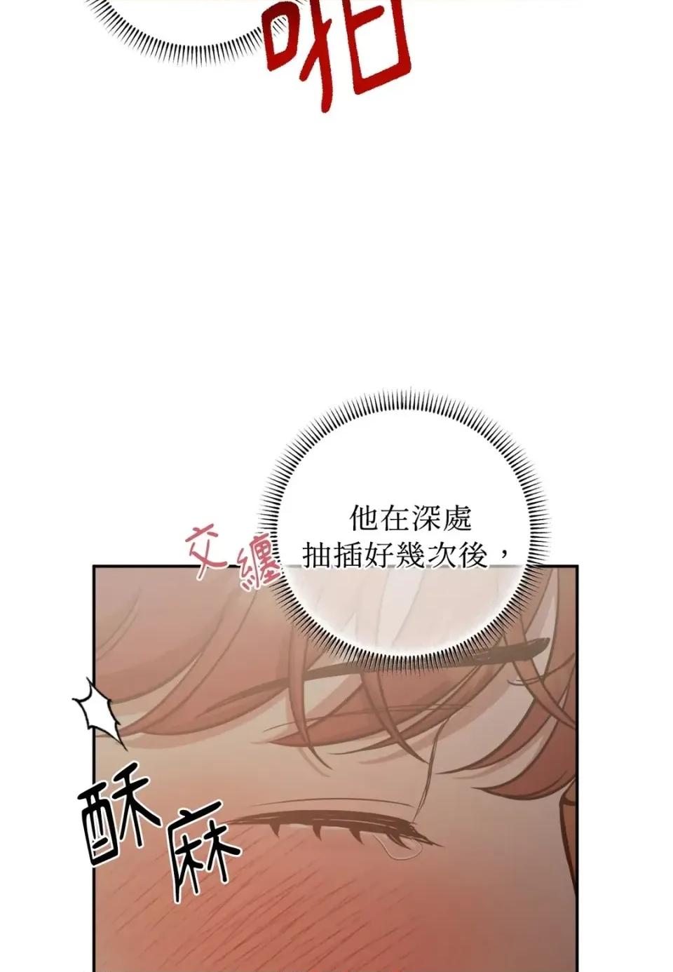 恶魔的哈娜 唯一的恶魔-外传 最终话 第23页