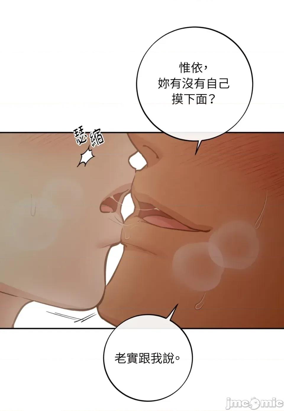 恶魔的哈娜 唯一的恶魔-外传 最终话 第25页
