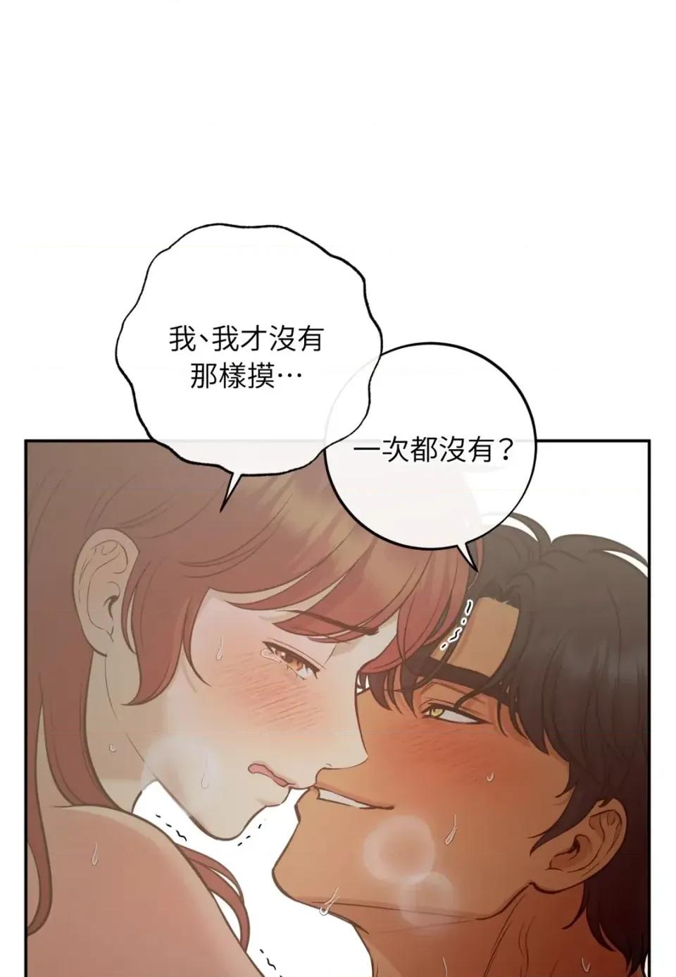 恶魔的哈娜 唯一的恶魔-外传 最终话 第26页