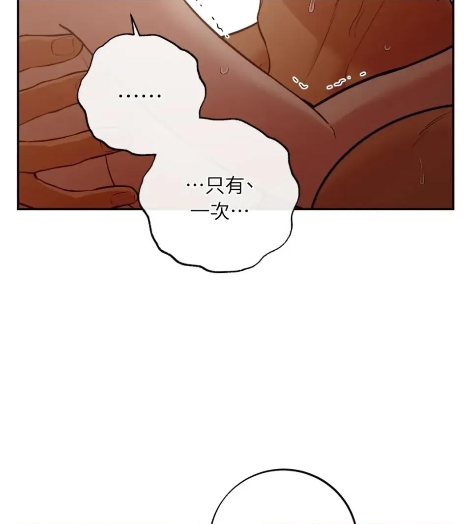 恶魔的哈娜 唯一的恶魔-外传 最终话 第27页