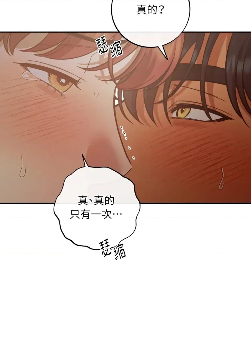 恶魔的哈娜 唯一的恶魔-外传 最终话 第28页