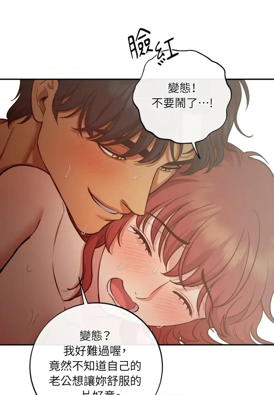 恶魔的哈娜 唯一的恶魔-外传 最终话 第31页