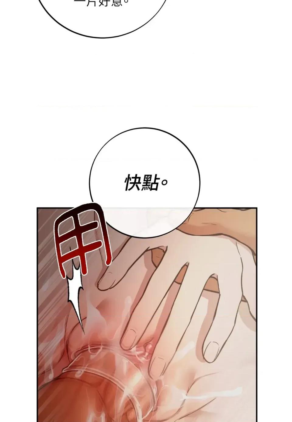 恶魔的哈娜 唯一的恶魔-外传 最终话 第32页
