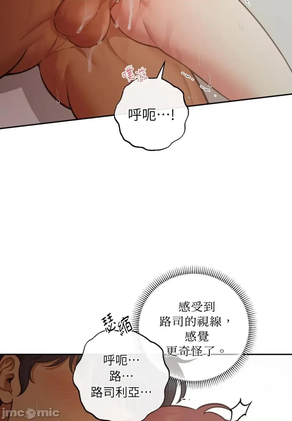 恶魔的哈娜 唯一的恶魔-外传 最终话 第35页