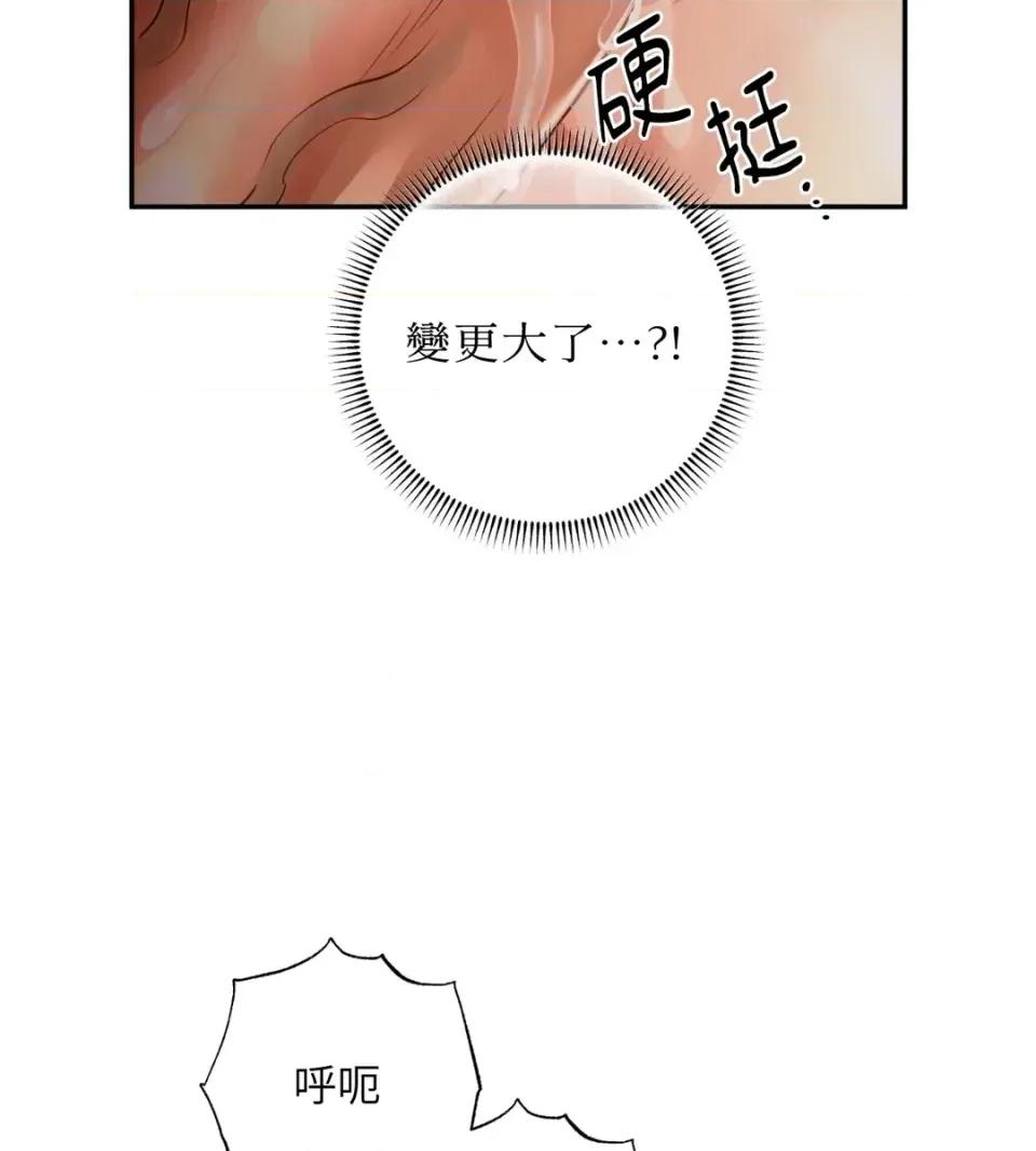 恶魔的哈娜 唯一的恶魔-外传 最终话 第39页