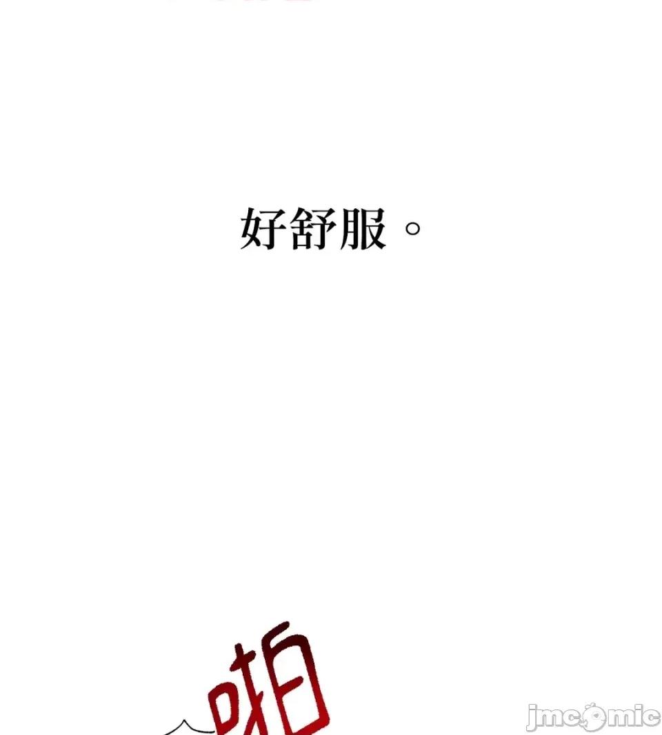 恶魔的哈娜 唯一的恶魔-外传 最终话 第45页