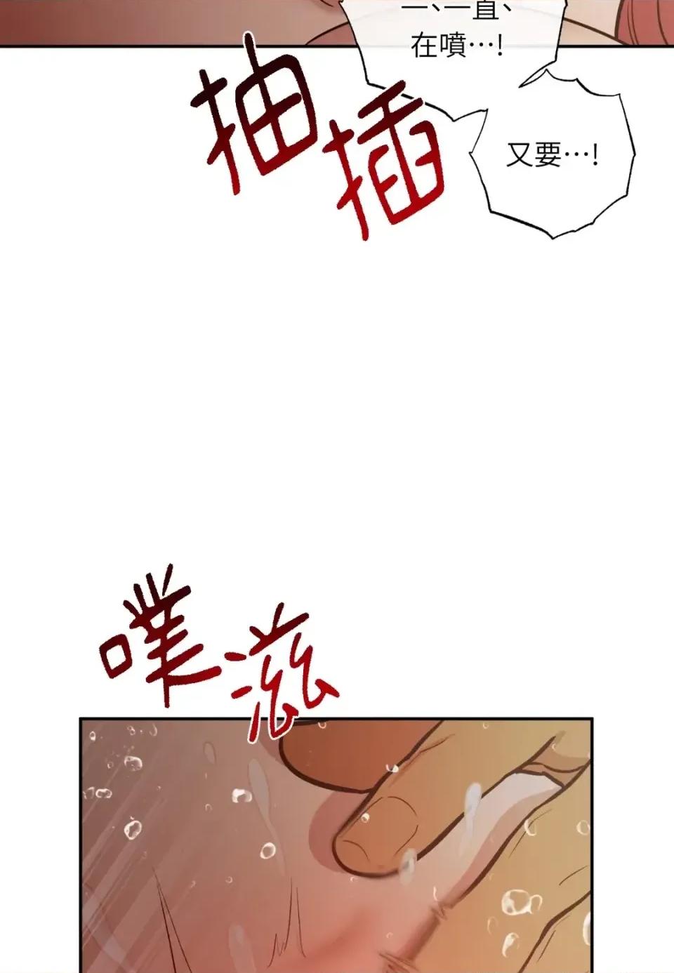 恶魔的哈娜 唯一的恶魔-外传 最终话 第47页