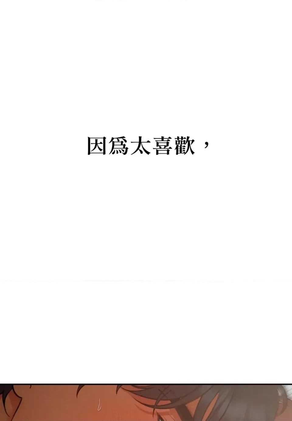 恶魔的哈娜 唯一的恶魔-外传 最终话 第49页