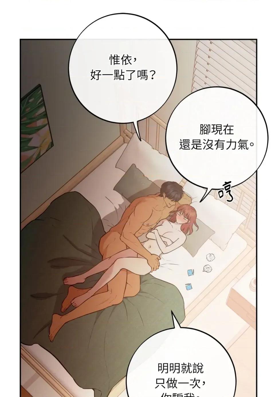 恶魔的哈娜 唯一的恶魔-外传 最终话 第56页