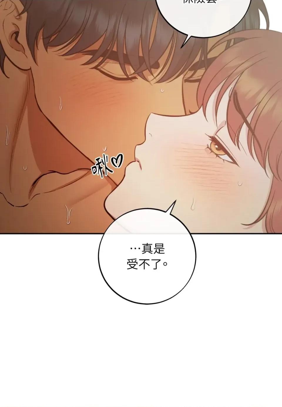 恶魔的哈娜 唯一的恶魔-外传 最终话 第58页