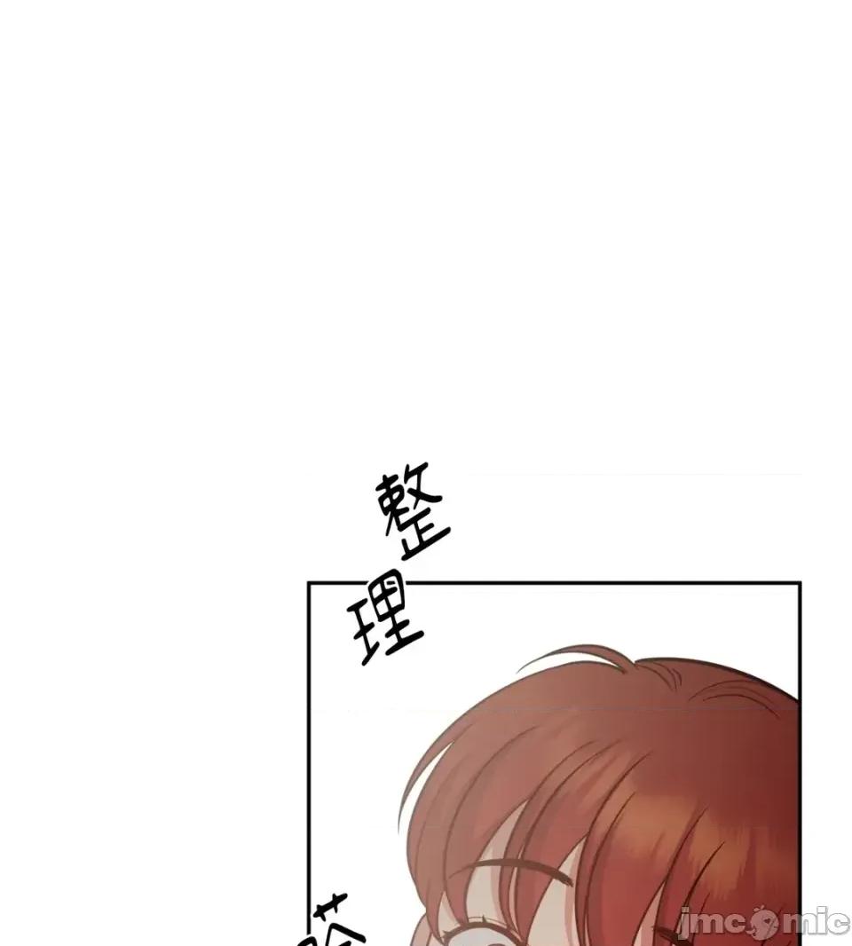 恶魔的哈娜 唯一的恶魔-外传 最终话 第60页