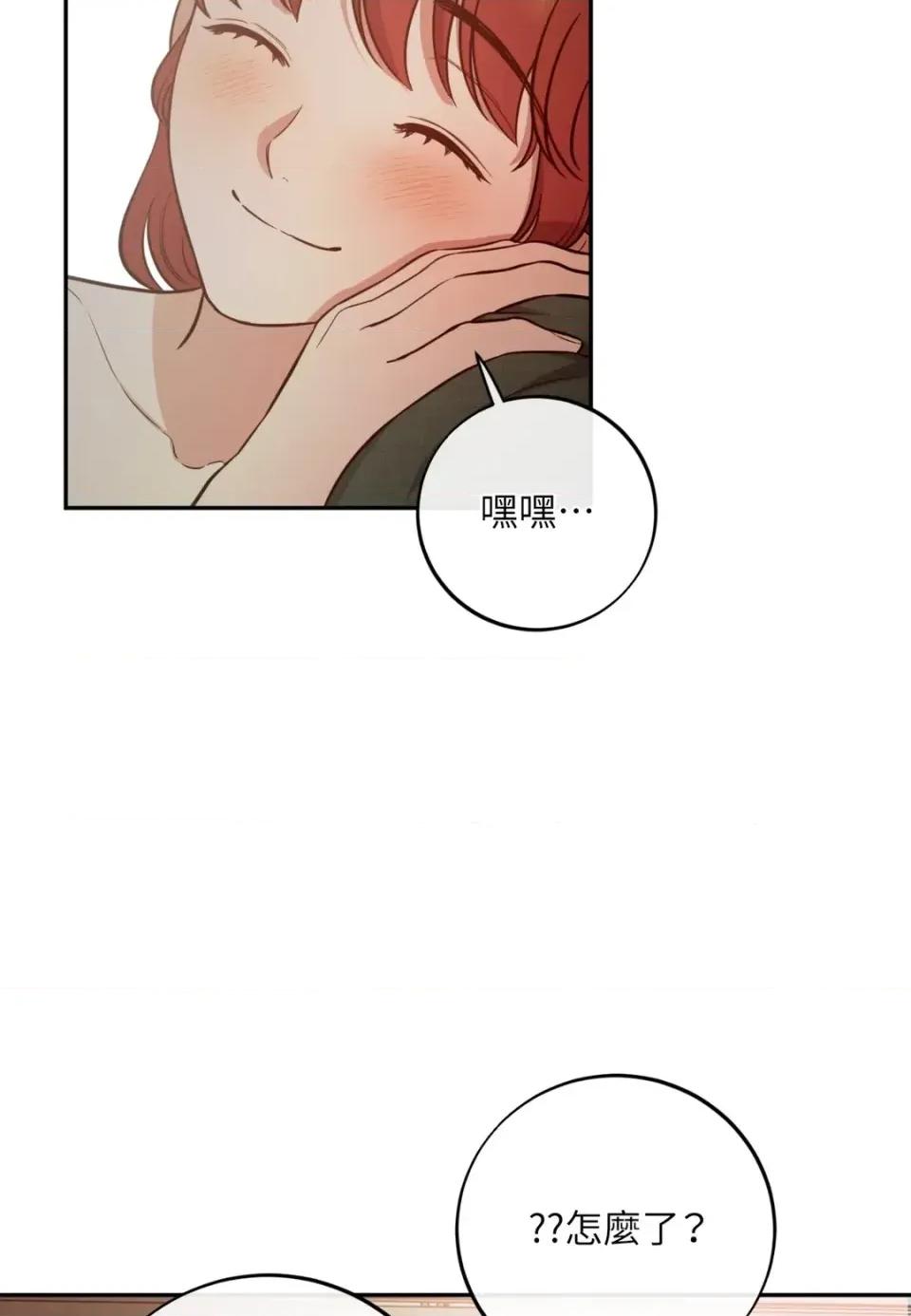 恶魔的哈娜 唯一的恶魔-外传 最终话 第62页