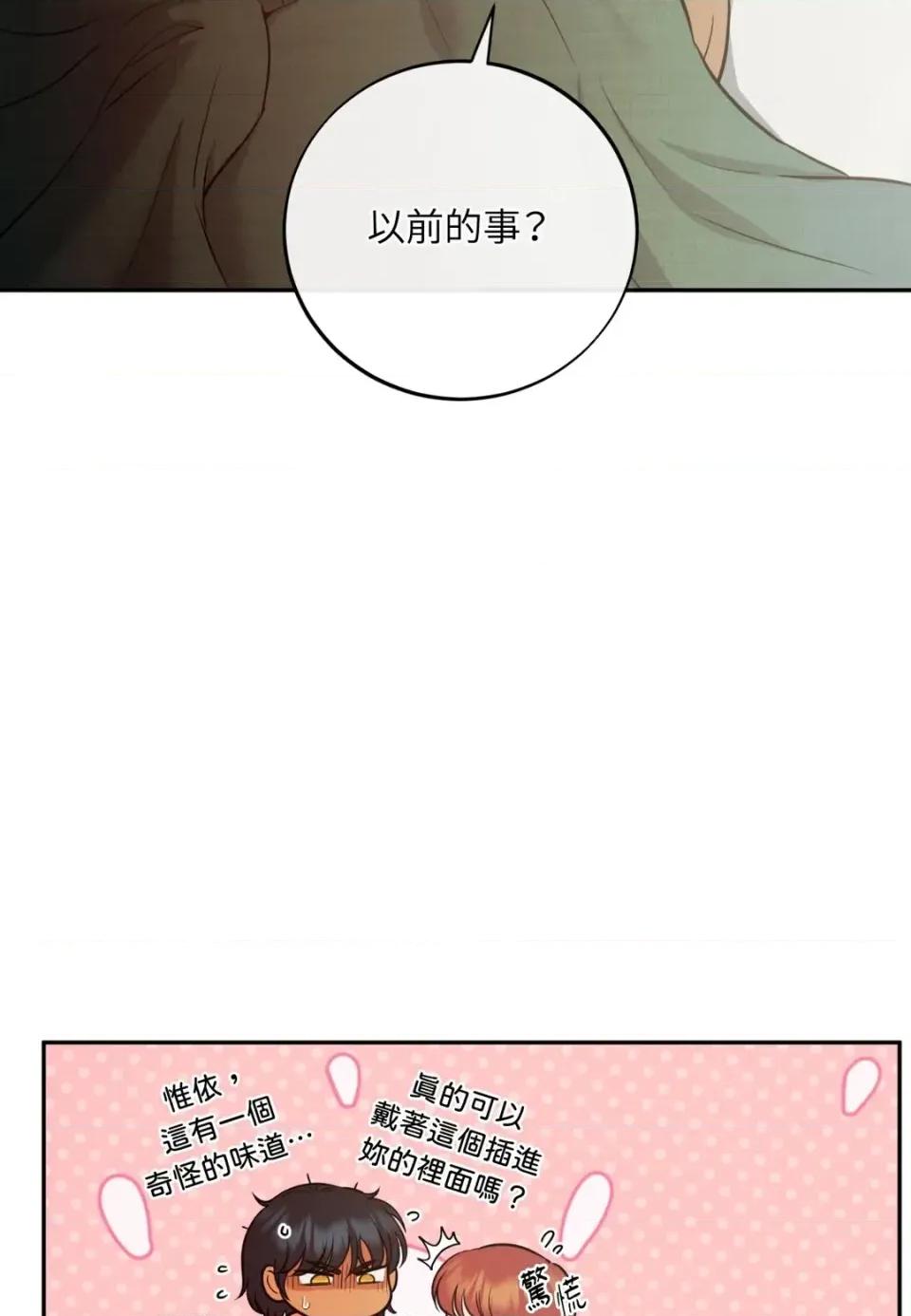 恶魔的哈娜 唯一的恶魔-外传 最终话 第64页
