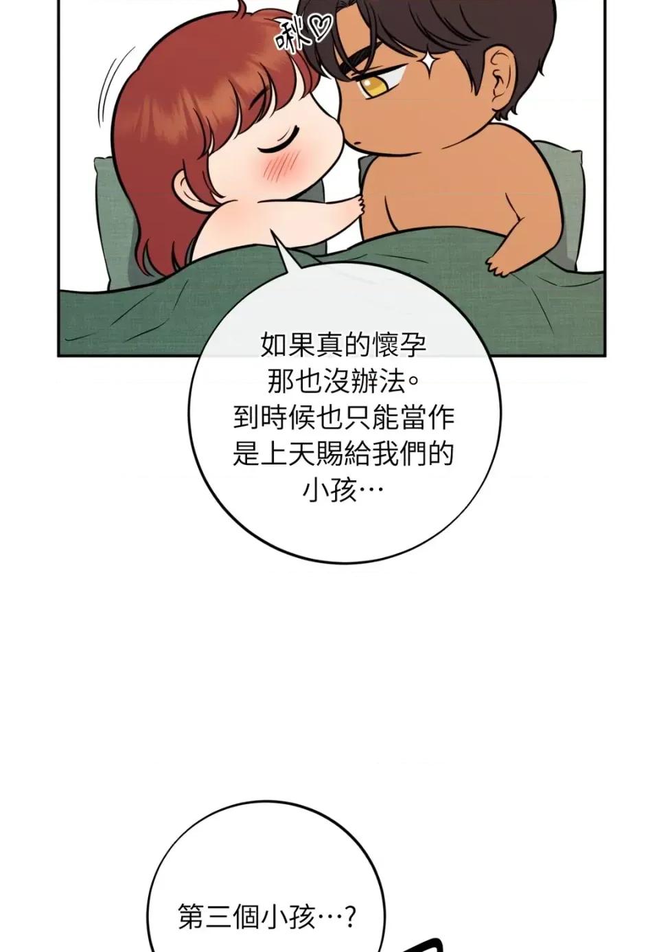 恶魔的哈娜 唯一的恶魔-外传 最终话 第67页