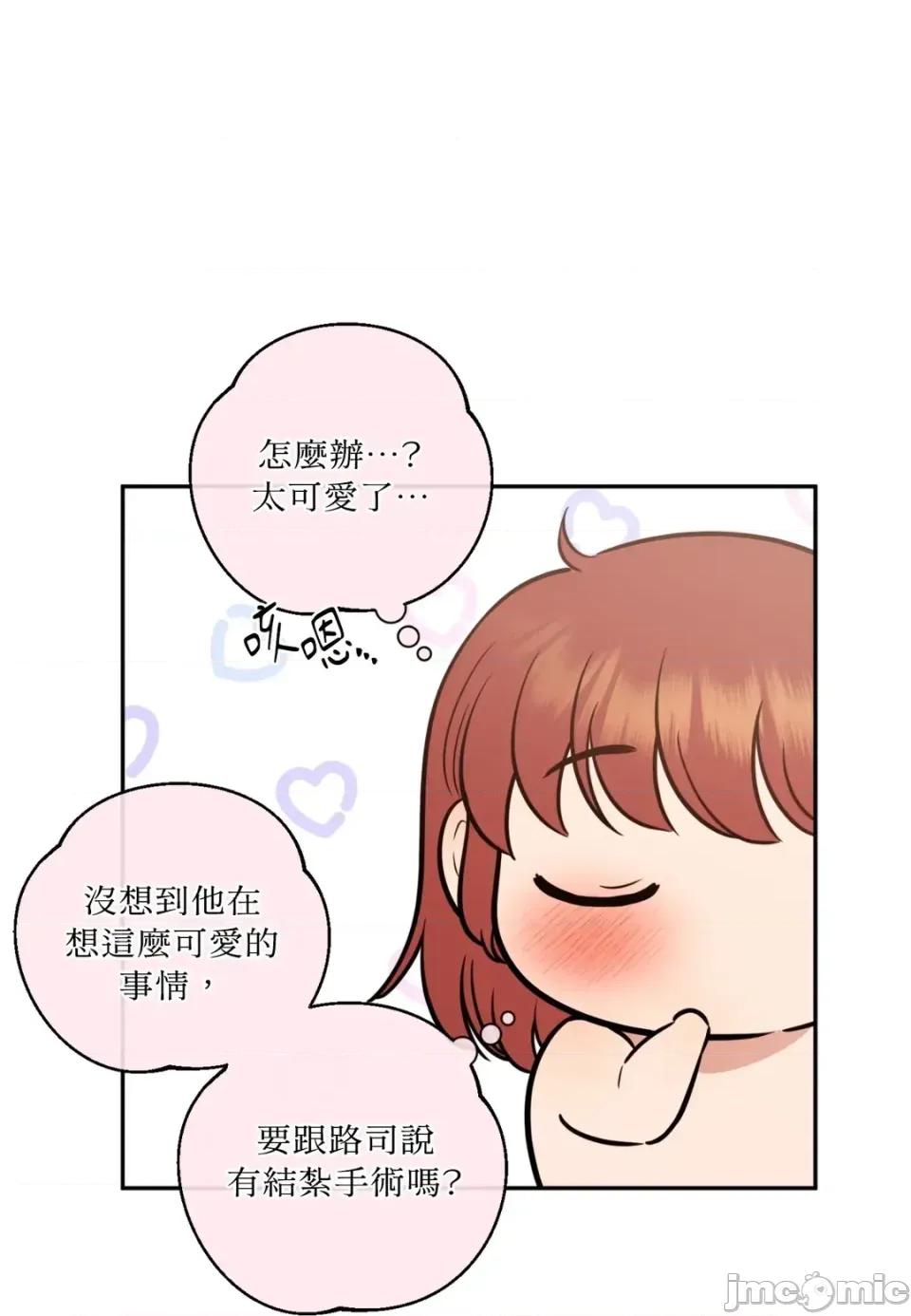恶魔的哈娜 唯一的恶魔-外传 最终话 第85页