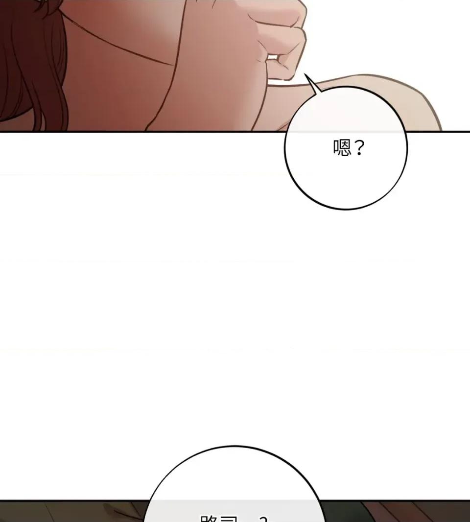 恶魔的哈娜 唯一的恶魔-外传 最终话 第87页