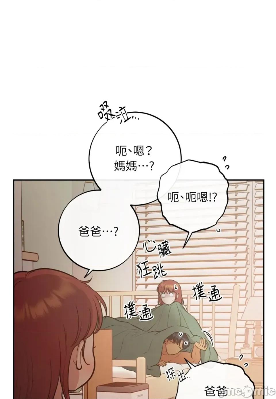 恶魔的哈娜 唯一的恶魔-外传 最终话 第95页