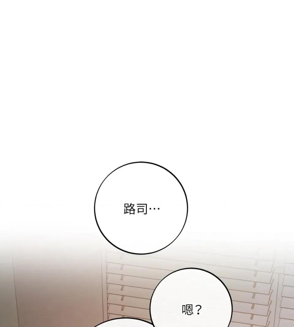恶魔的哈娜 唯一的恶魔-外传 最终话 第102页
