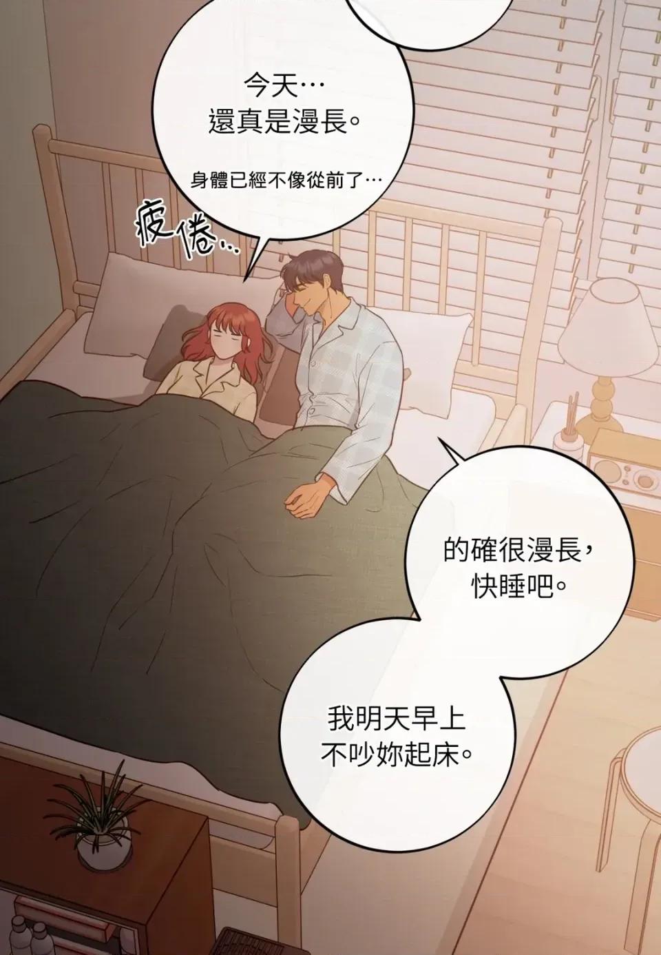 恶魔的哈娜 唯一的恶魔-外传 最终话 第103页