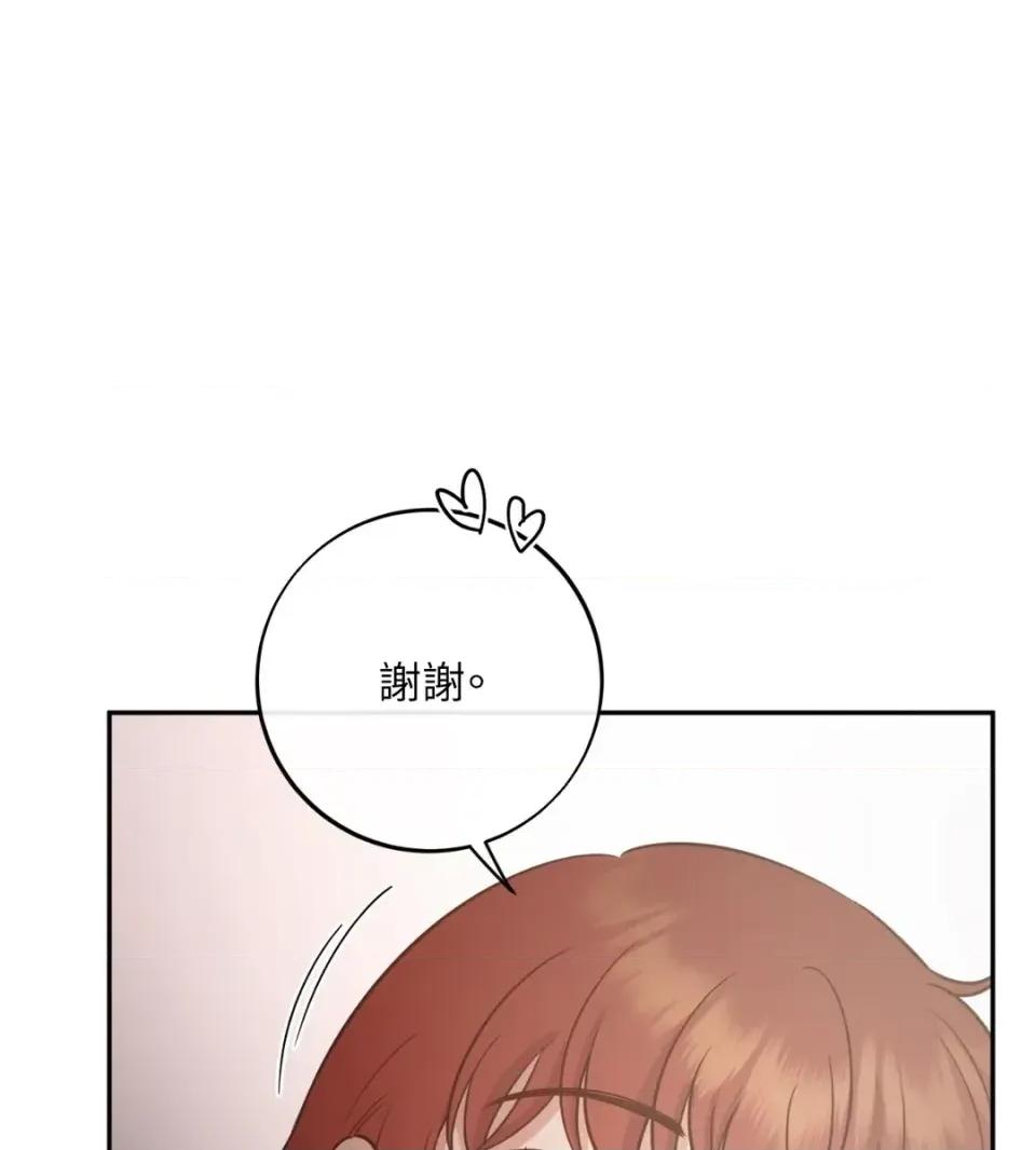 恶魔的哈娜 唯一的恶魔-外传 最终话 第108页