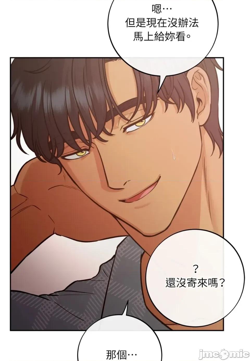 恶魔的哈娜 唯一的恶魔-外传 最终话 第110页