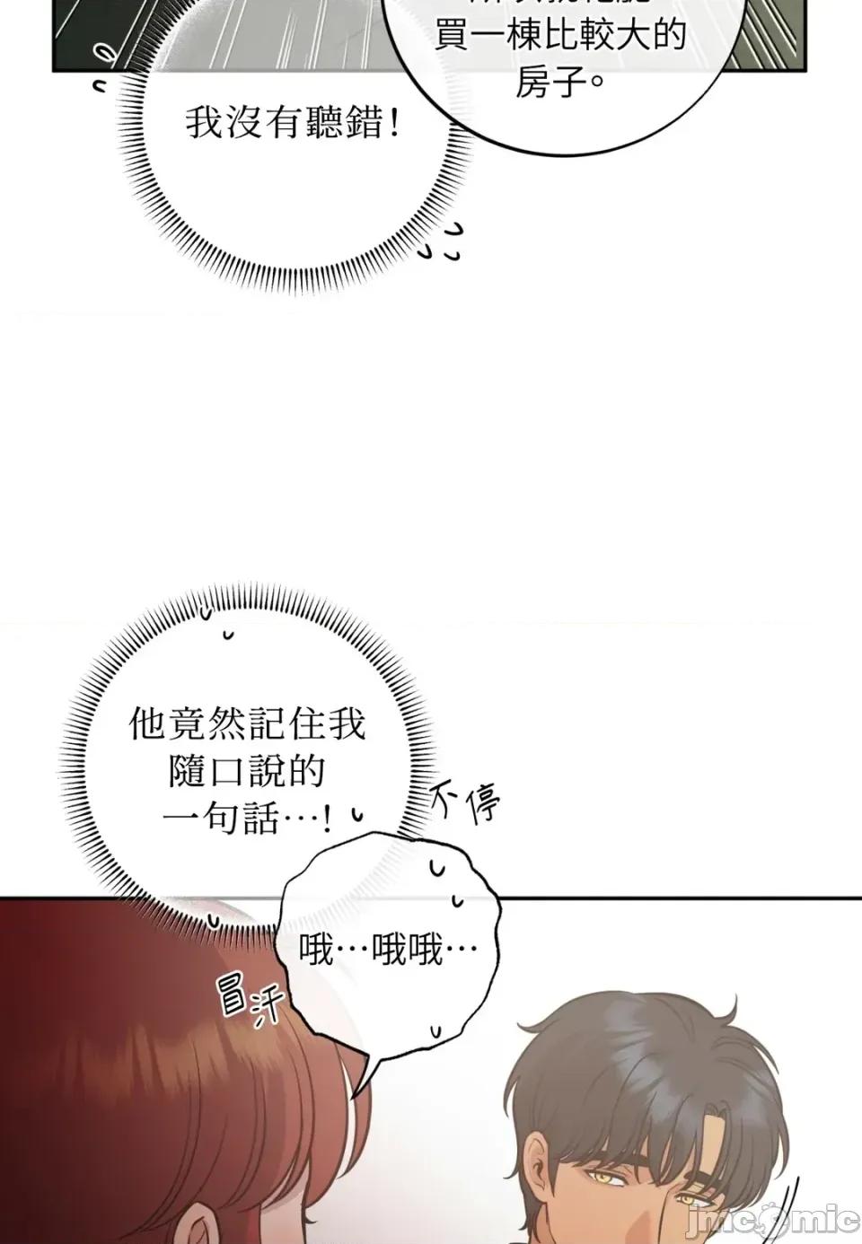 恶魔的哈娜 唯一的恶魔-外传 最终话 第115页