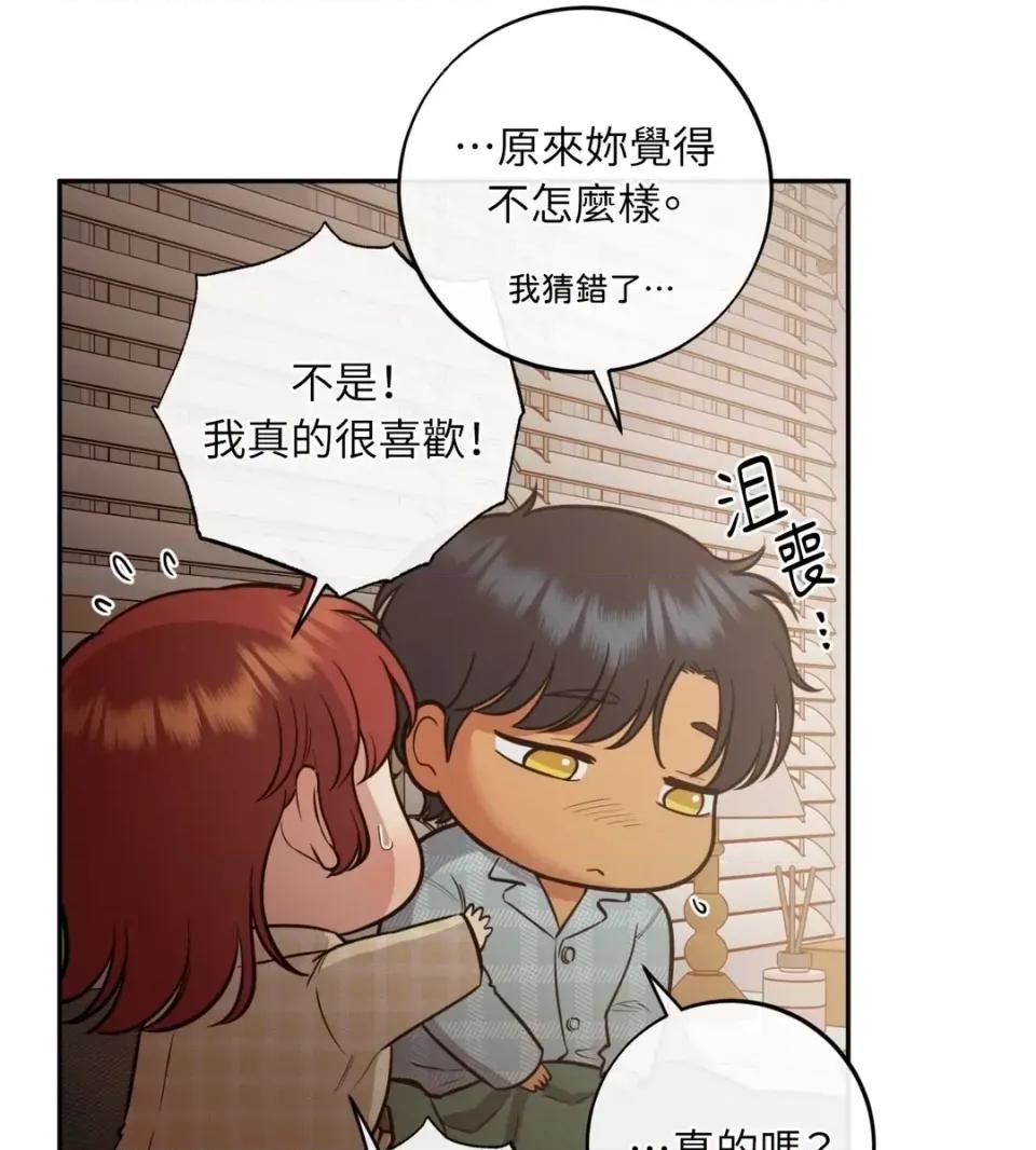 恶魔的哈娜 唯一的恶魔-外传 最终话 第117页