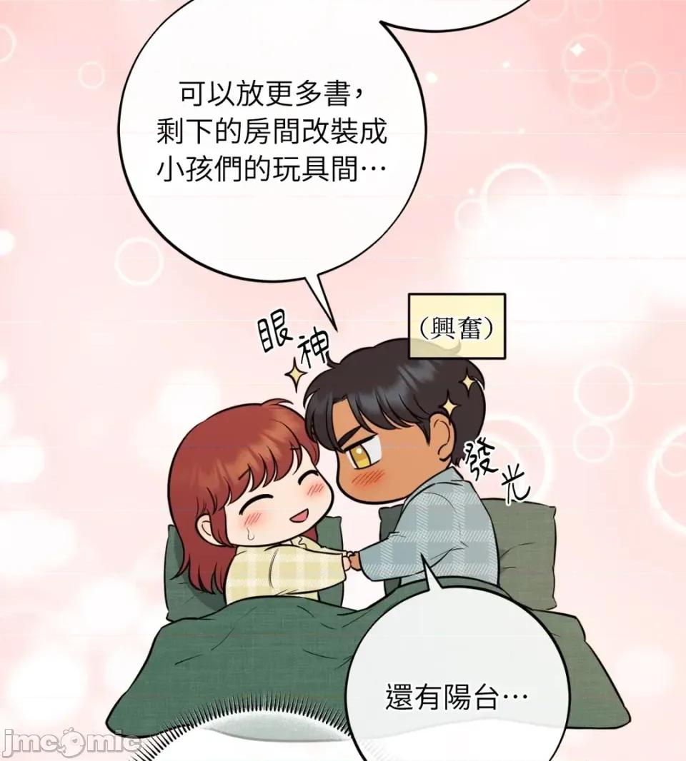 恶魔的哈娜 唯一的恶魔-外传 最终话 第120页