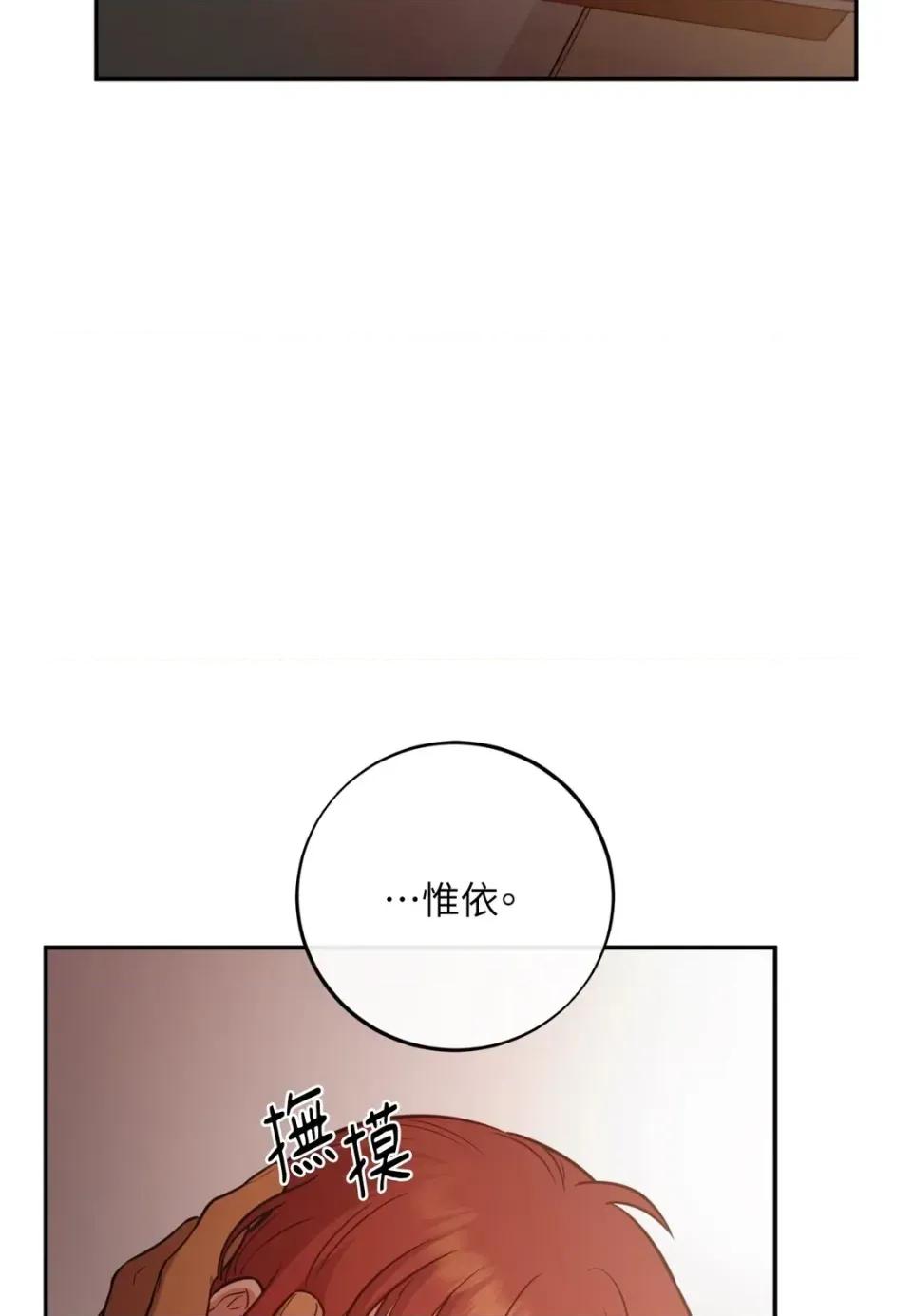 恶魔的哈娜 唯一的恶魔-外传 最终话 第124页