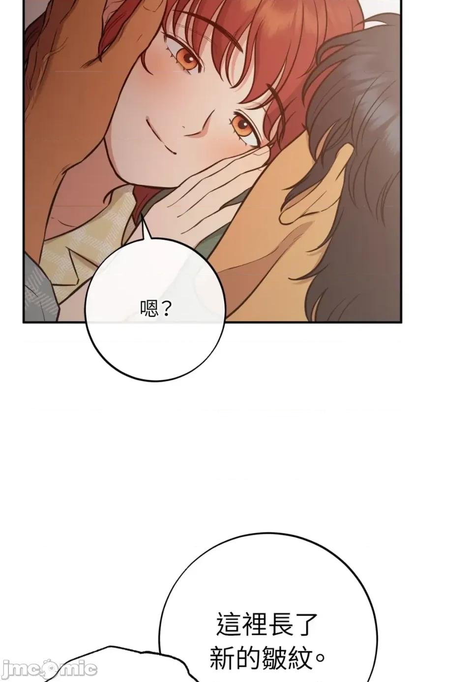 恶魔的哈娜 唯一的恶魔-外传 最终话 第125页