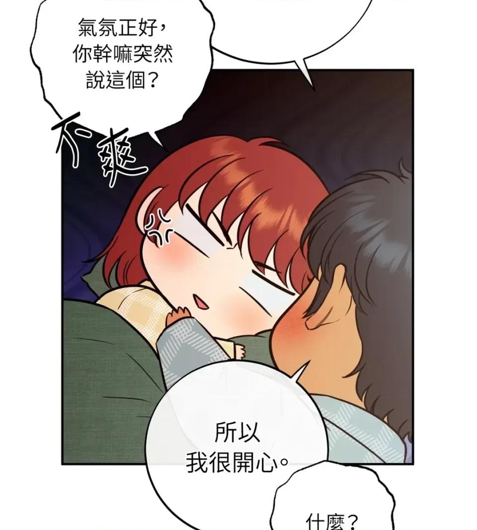 恶魔的哈娜 唯一的恶魔-外传 最终话 第126页