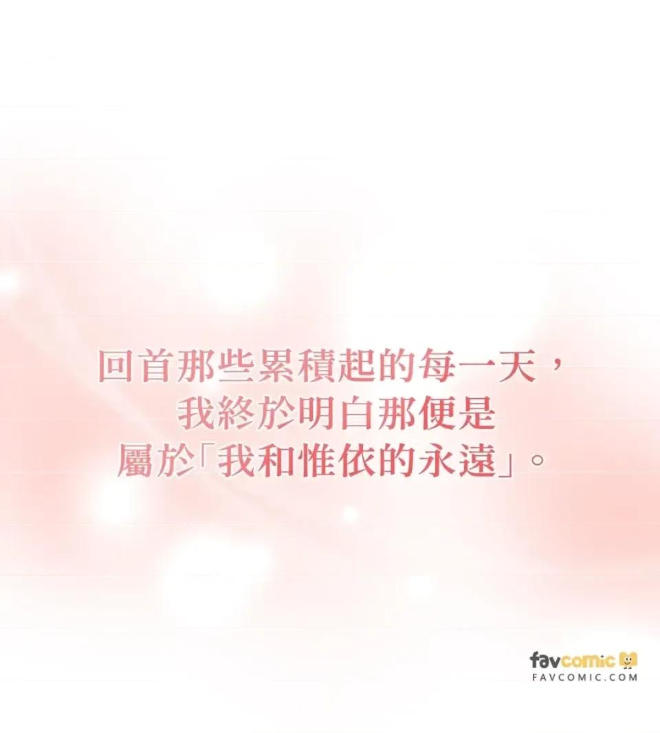 恶魔的哈娜 唯一的恶魔-外传 最终话 第141页