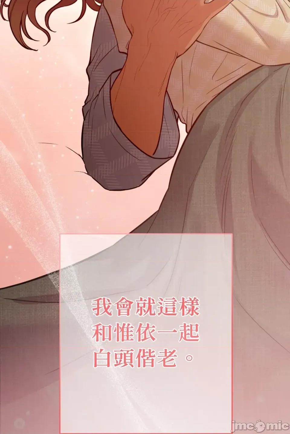 恶魔的哈娜 唯一的恶魔-外传 最终话 第145页