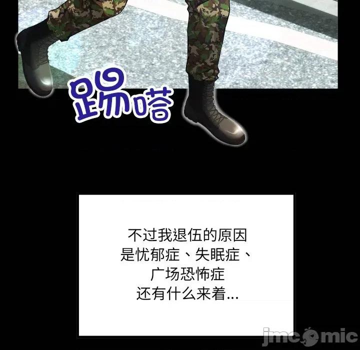 房間里的心跳 房間里的心跳 / 有她的小套房 第10页
