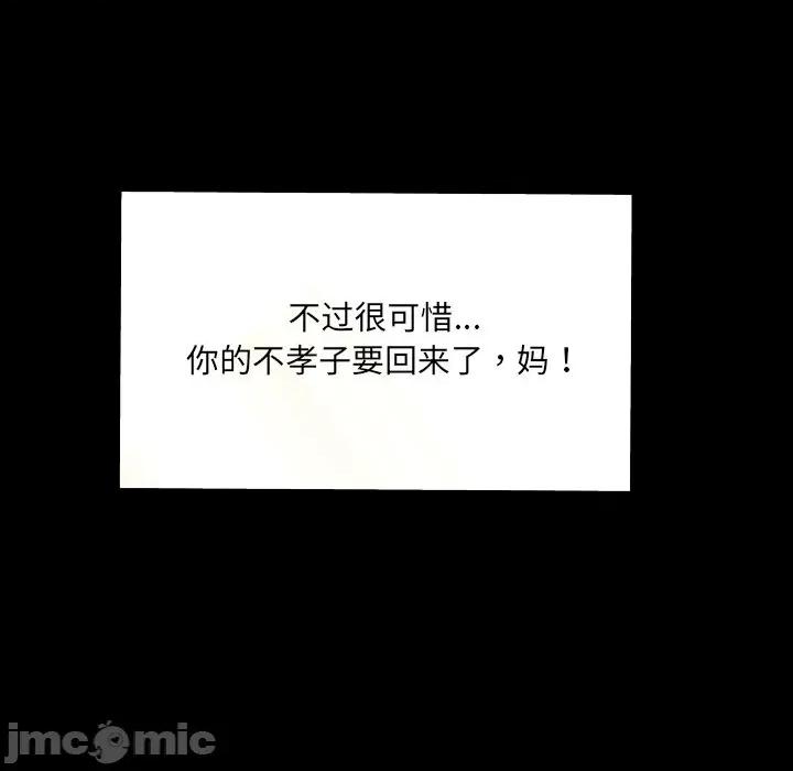 房間里的心跳 房間里的心跳 / 有她的小套房 第20页