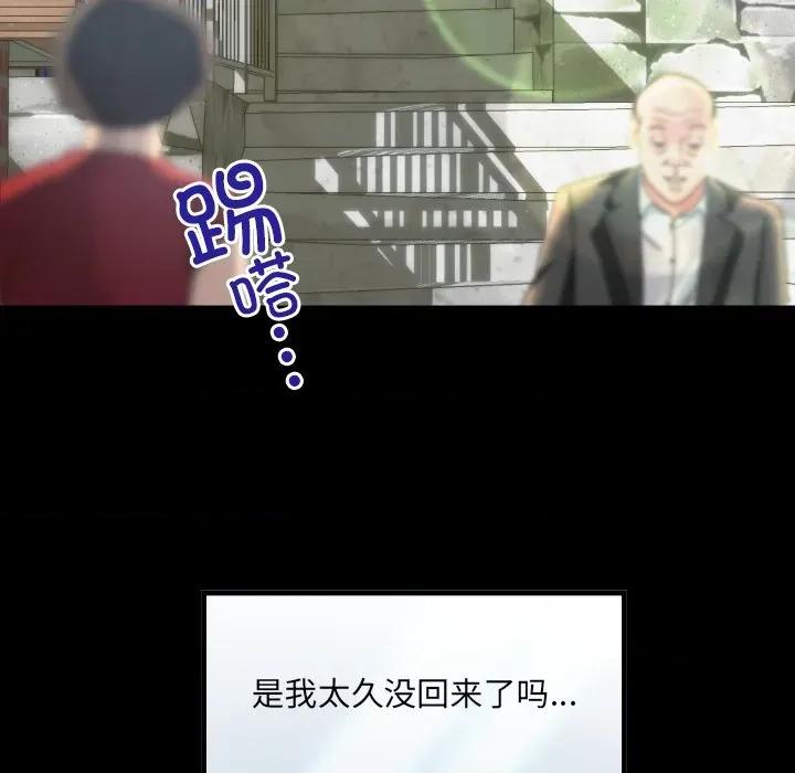 房間里的心跳 房間里的心跳 / 有她的小套房 第28页
