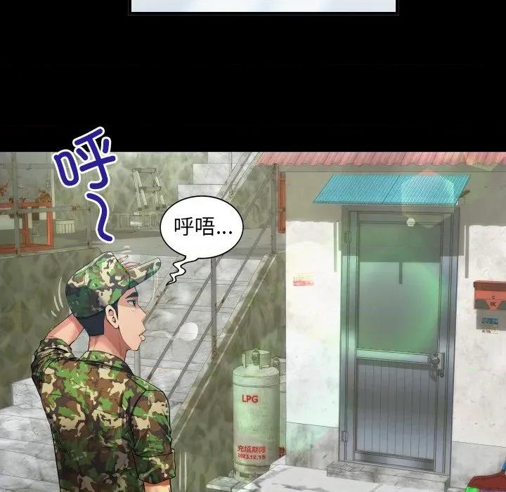 房間里的心跳 房間里的心跳 / 有她的小套房 第29页