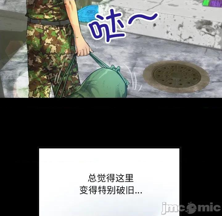 房間里的心跳 房間里的心跳 / 有她的小套房 第30页